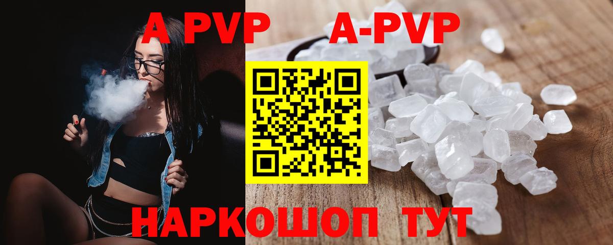 Гулькевичи  A-PVP крисы CK  Вход с VPN  Альфа ПВП VHQ 