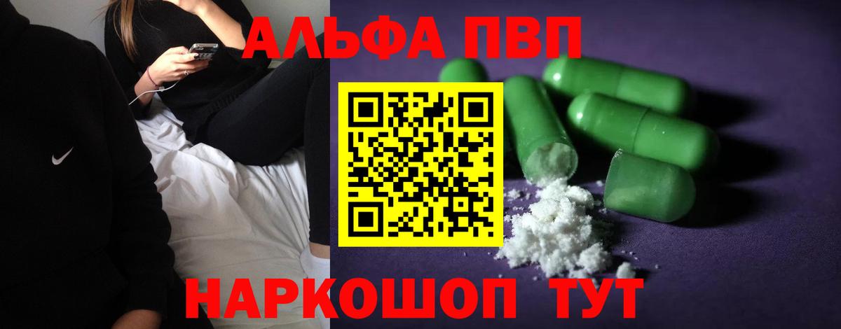 Alpha-PVP СК Гулькевичи