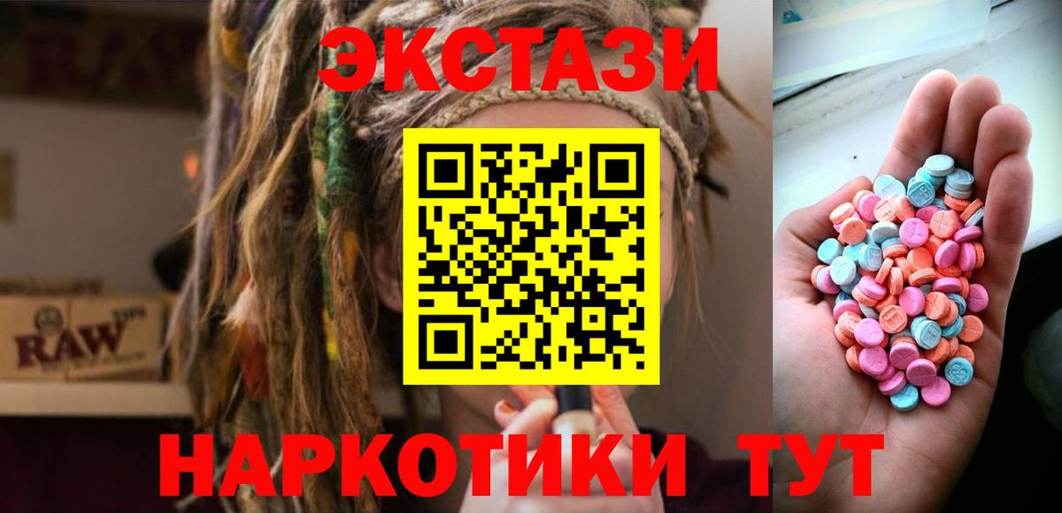 Ecstasy Cube Гулькевичи