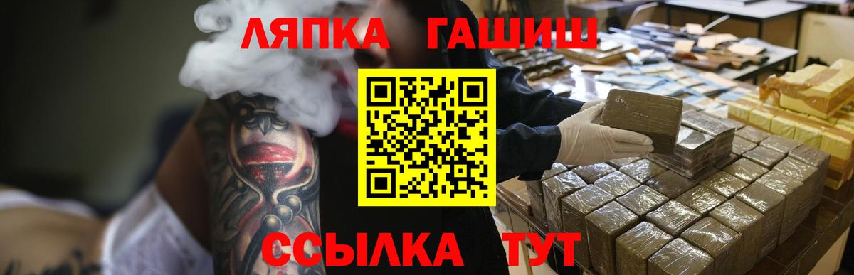 Гулькевичи  ГАШИШ гарик  Вход с VPN  ГАШ VHQ 