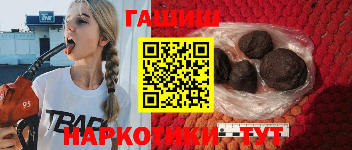 ГАШ hashish Гулькевичи