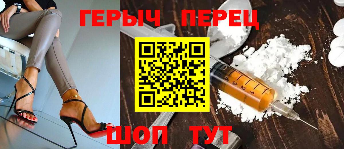 Героин  Героин белый  Вход с VPN  Гулькевичи 