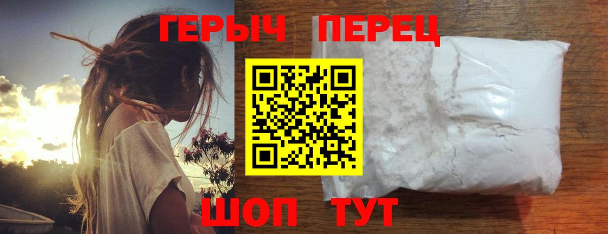 ГЕРОИН афганец Гулькевичи
