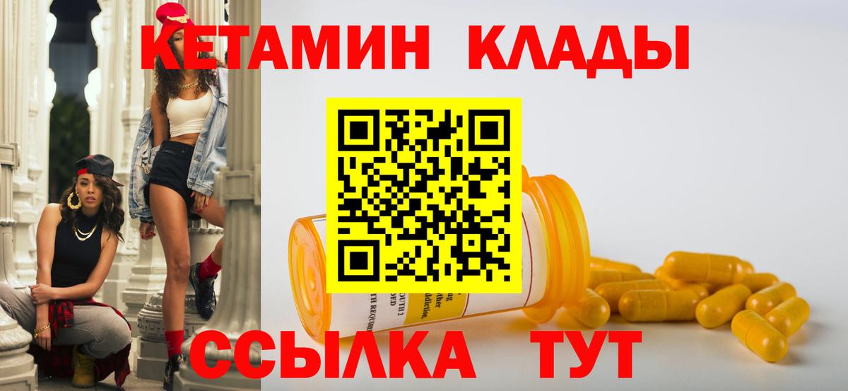 Кетамин ketamine  блэк спрут зеркало  Гулькевичи  Вход с VPN 
