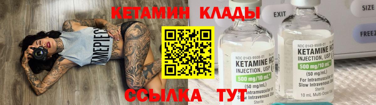 Кетамин ketamine Гулькевичи