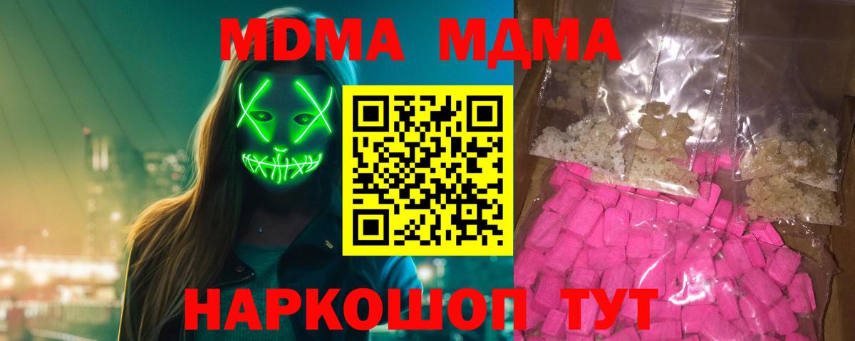 МДМА Molly Гулькевичи