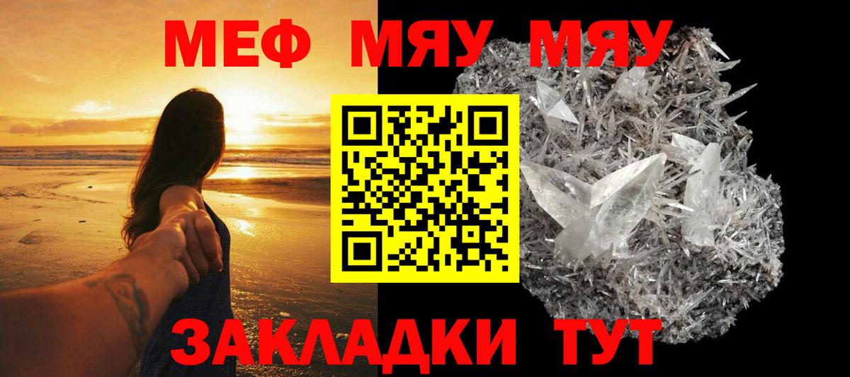 МЕФ  Гулькевичи