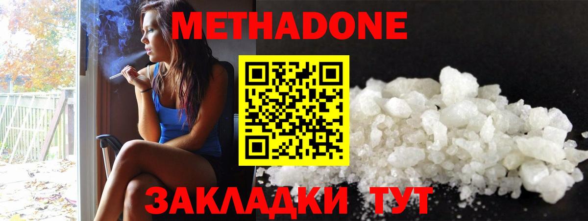 МЕТАДОН VHQ  МЕТАДОН кристалл  Гулькевичи  блэк спрут как войти  Вход с VPN 