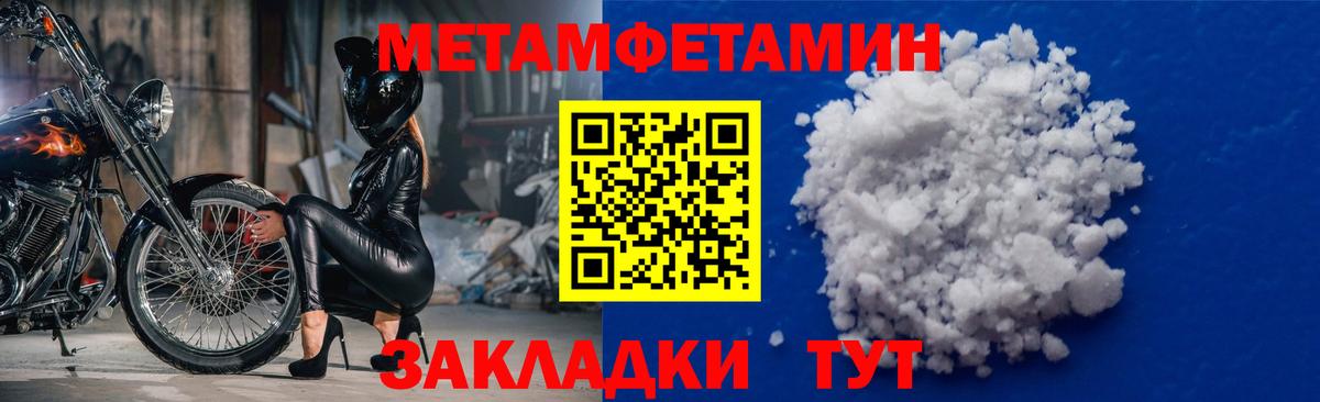 МЕТАМФЕТАМИН винт  Вход с VPN  МЕТАМФЕТАМИН винт  Гулькевичи 