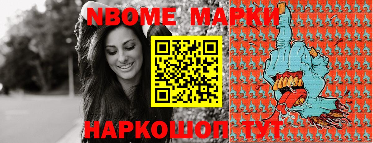 Гулькевичи  Марки N-bome 1,8мг  Вход с VPN 