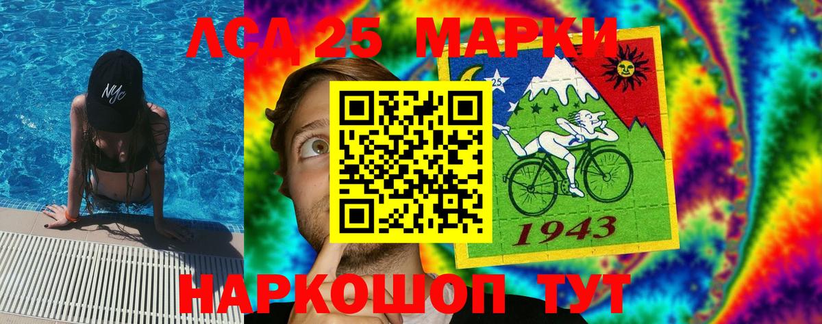 Наркотические марки 1500мкг Гулькевичи