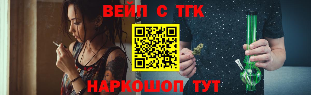 Дистиллят ТГК THC oil  Вход с VPN  Гулькевичи 